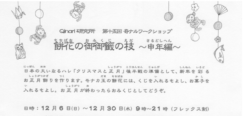 ws15餅花申.jpeg